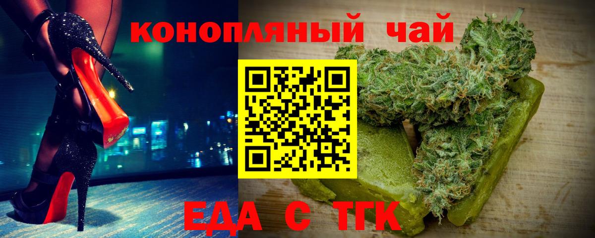 Canna-Cookies конопля  Вход с VPN  Астрахань 