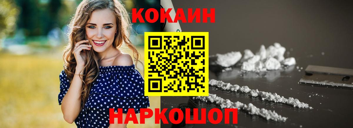 Cocaine Эквадор Астрахань