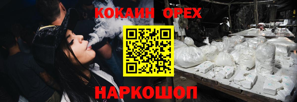 Cocaine 99%  Кокаин  Астрахань  Вход с VPN  магазин продажи   Cocaine 99% 