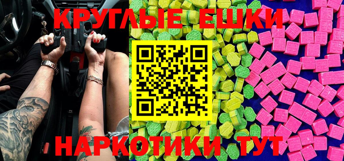 Ecstasy XTC Астрахань