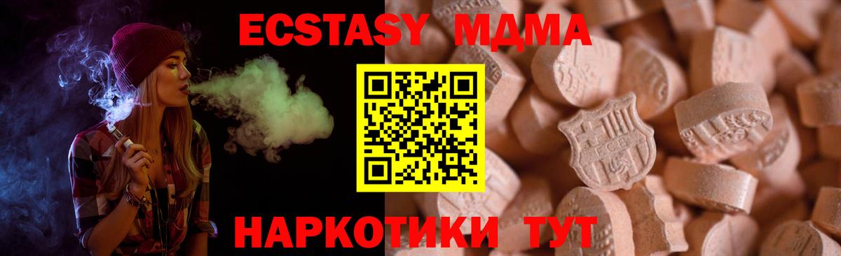 Ecstasy диски  ЭКСТАЗИ 280 MDMA  Астрахань  Вход с VPN 