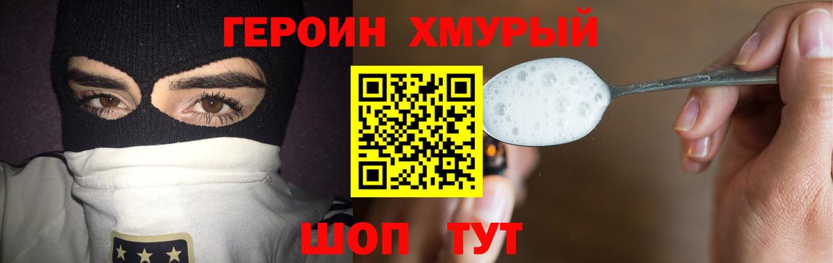 Астрахань  Героин Афган  Героин  Вход с VPN 