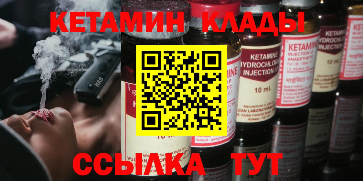 Астрахань  КЕТАМИН ketamine  Вход с VPN 