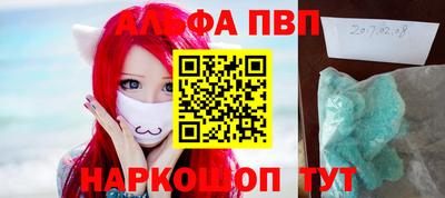 альфа пвп Уссурийск