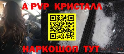 альфа пвп Уссурийск