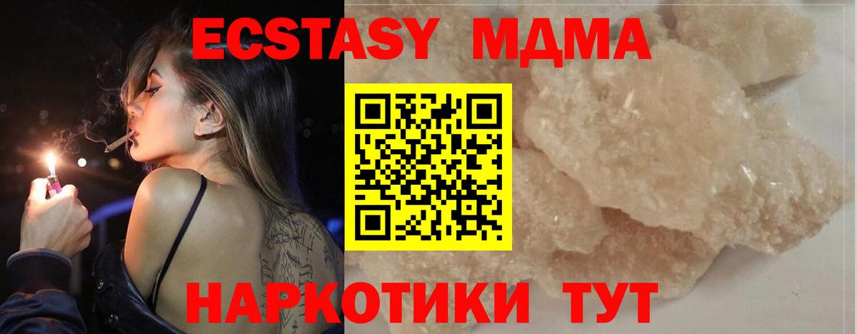 MDMA молли Астрахань