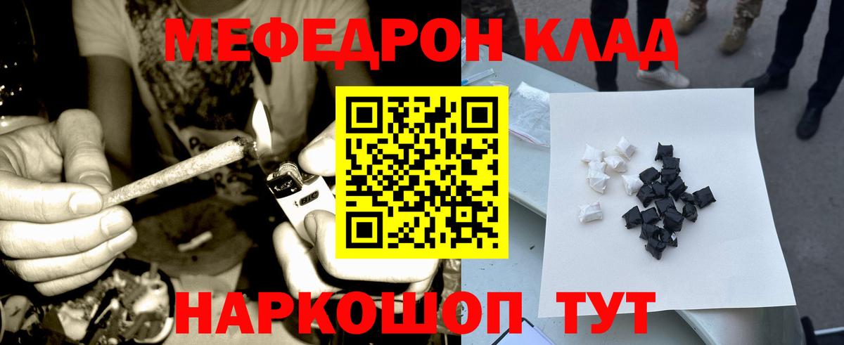 Мефедрон  МЕФ 4 MMC  Вход с VPN  Мефедрон VHQ  Астрахань 