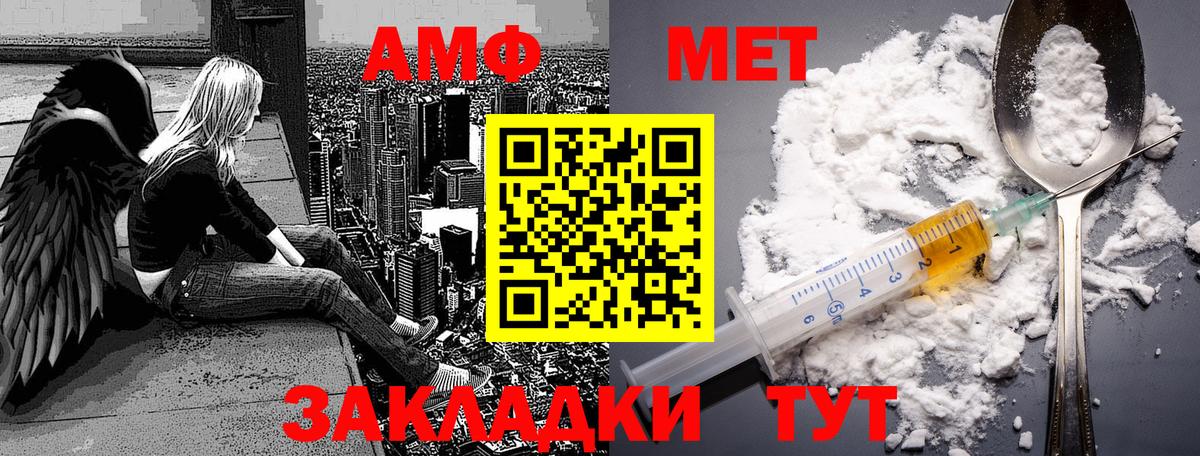 МЕТАМФЕТАМИН винт Астрахань
