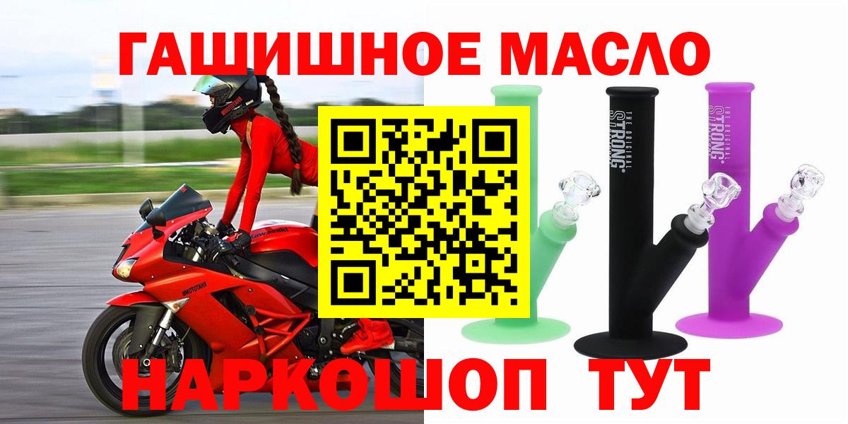 ТГК вейп с тгк  ТГК концентрат  гидра ссылки  Вход с VPN  Астрахань 