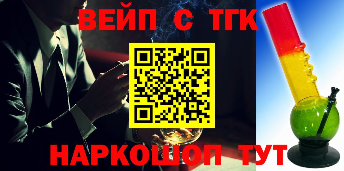 ТГК жижа Астрахань